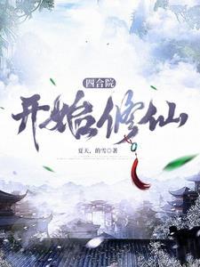 哥哥们跪求我原谅 第311章 哥哥们跪求我原谅 第311章