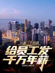 替身太监嫁将军 替身太监嫁将军