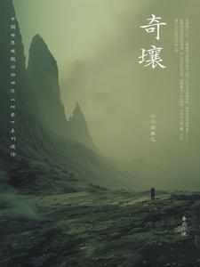 太监替公主待嫁