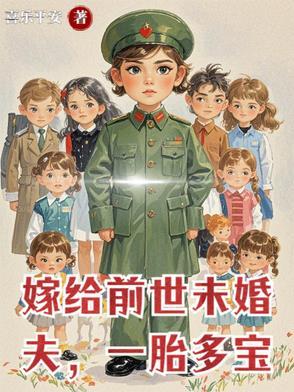 小可怜被豪门大佬收留后免费阅读 小可怜被豪门大佬收留后免费阅读