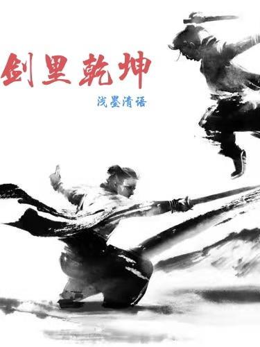 王铁柱!免费 王铁柱!免费