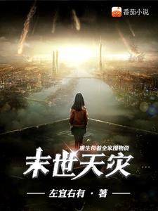 三缺一免费阅读 三缺一免费阅读