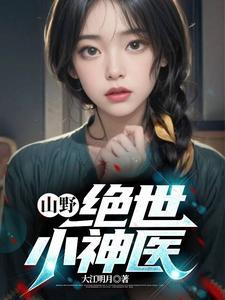 主角去过万古神帝的 主角去过万古神帝的