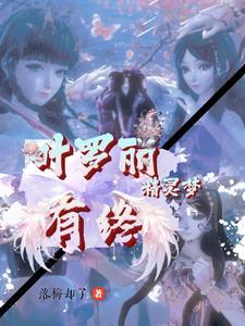 出狱犯人的真实讲述