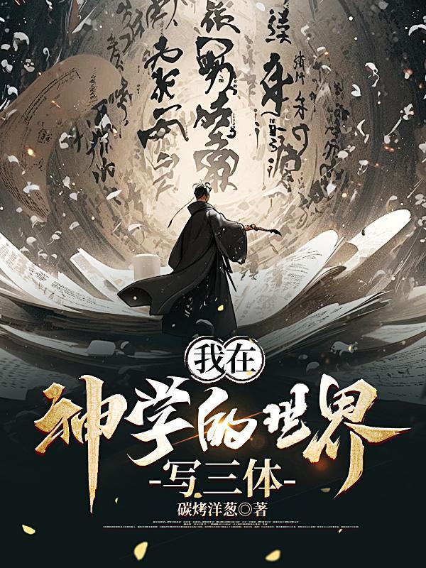 柔弱王爷冲喜妃 柔弱王爷冲喜妃