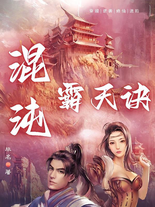 北派盗墓笔记云峰