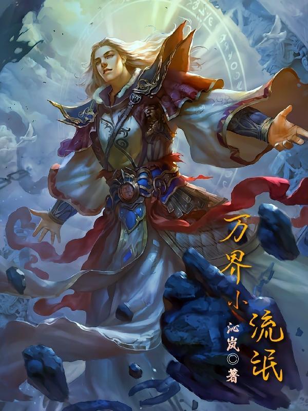 重生之完美攻略计划百度百科 重生之完美攻略计划百度百科