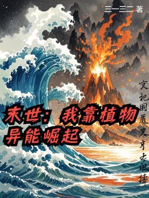 重生之完美老公养成计划 重生之完美老公养成计划