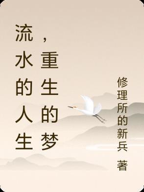假千金回家以后 假千金回家以后
