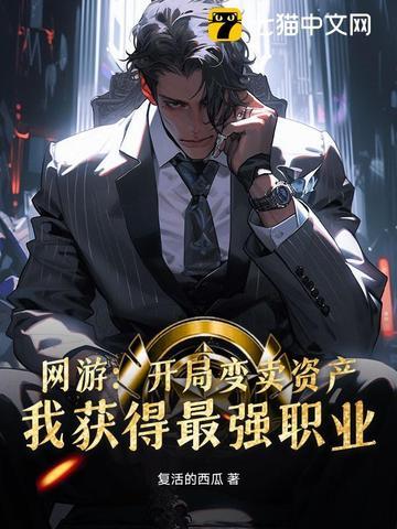 从穿越大蛇丸开始 从穿越大蛇丸开始