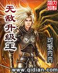 绝世天才逆天狂女倾九洲 本地小有名气的菜狗