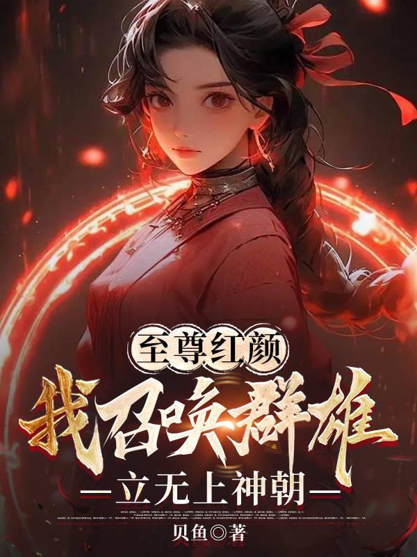 重生自来也世界从此改变吧免费阅读 重生自来也世界从此改变吧免费阅读