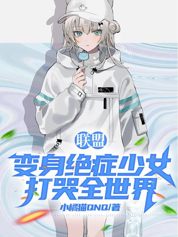三国之召唤梁山好汉TXT 三国之召唤梁山好汉TXT