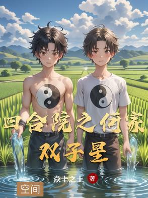 荒村物语写的什么