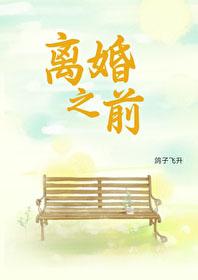 穿越星际 穿越星际