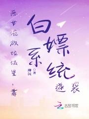 穿越星际当幼师