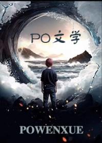 穿越星际直播间 穿越星际直播间