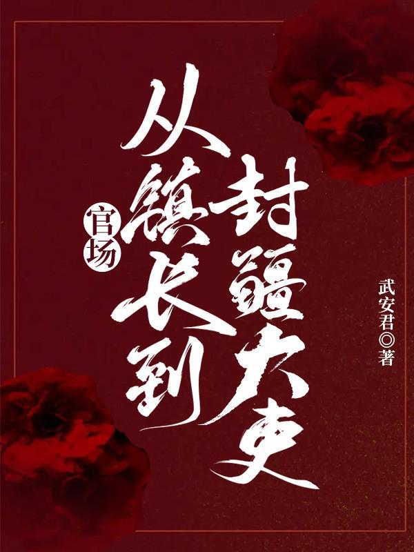 宦宠百变王妃狂撩督公