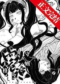 大佬穿越女尊宠夫 大佬穿越女尊宠夫