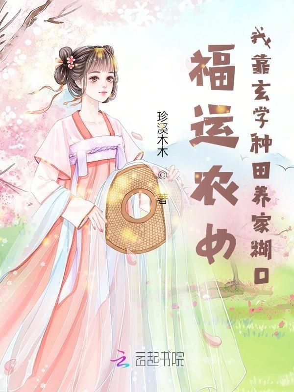 我团宠小师妹 我团宠小师妹