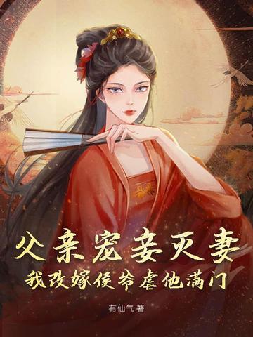 仙府长生全文免费阅读