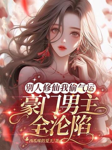 仙府长生笔趣阁 仙府长生笔趣阁