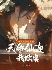 白王血裔的我却出生在斗罗大陆 日月照天明在哪看 白王血裔的我却出生在斗罗大陆 日月照天明在哪看