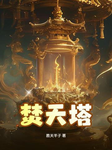 神话从宝莲灯开始起点 神话从宝莲灯开始起点