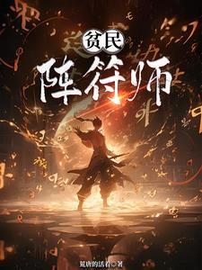 我在求生综艺里成顶流栀枝