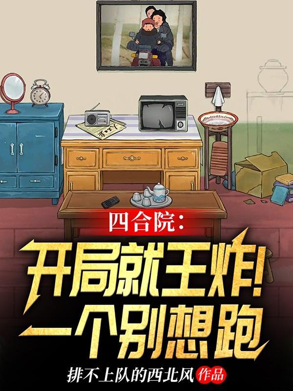 在逃荒的路上重生的