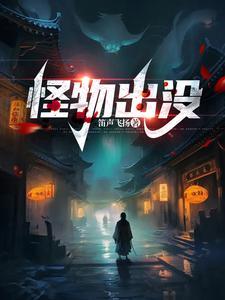 穿越之纨绔少爷全本 穿越之纨绔少爷全本