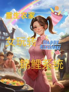 我偷偷成仙了 杯中清风 我偷偷成仙了 杯中清风