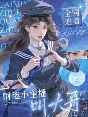 看守废丹房三年我偷偷成仙了最新 看守废丹房三年我偷偷成仙了最新