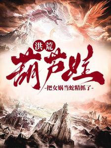 死遁之后