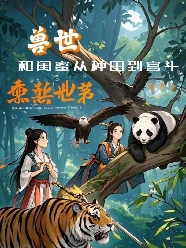 姐夫是我丈夫 姐夫是我丈夫