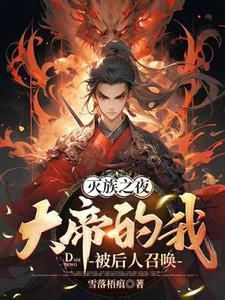 奥特曼开局收服美尔巴 奥特曼开局收服美尔巴