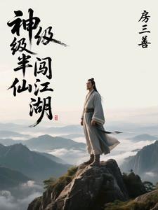 第3章惨死重生 第3章惨死重生