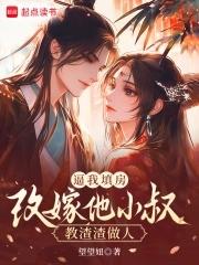 亿万老公太粘人更新两章 亿万老公太粘人更新两章