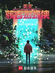新还珠之琰燕 新还珠之琰燕